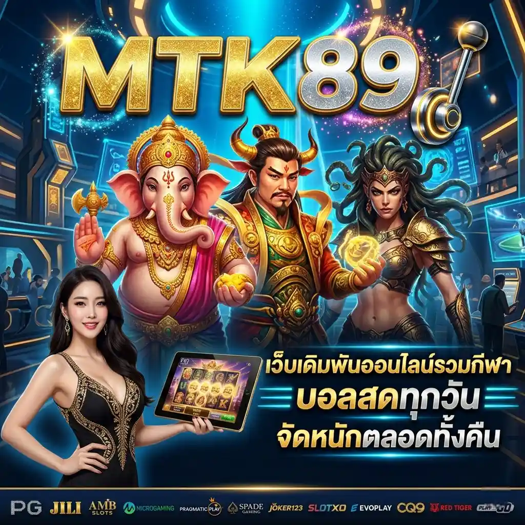MTK89